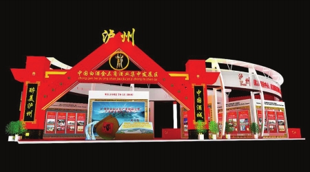 西博会特装方案确定&nbsp;泸州展馆凸显“酒文化”(图1)