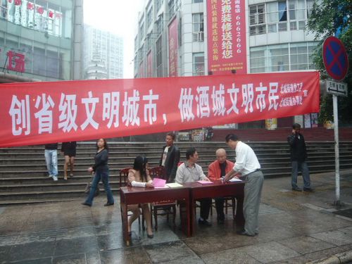 北城街道掀起省文明城市创建宣传热潮(图1)