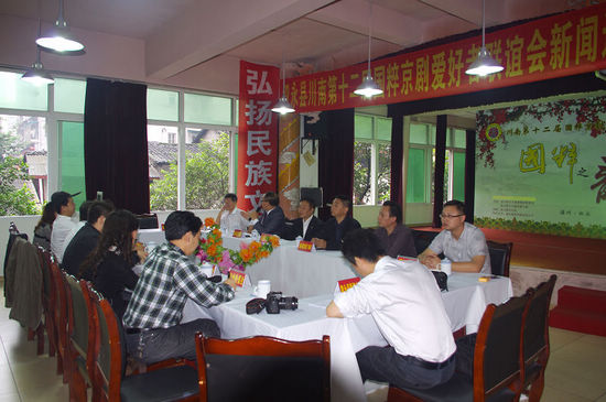 第十二届国粹京剧爱好者联谊会即将在泸州叙永举办(图1)