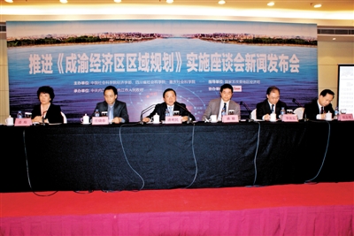 推进成渝经济区区域规划实施座谈会将在内江举行