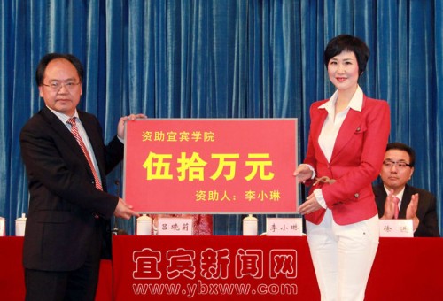 李小琳回故乡与宜宾学院师生亲切座谈(图8)