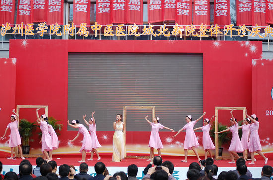 川南最大中医院&nbsp;隆重整体开诊(图16)