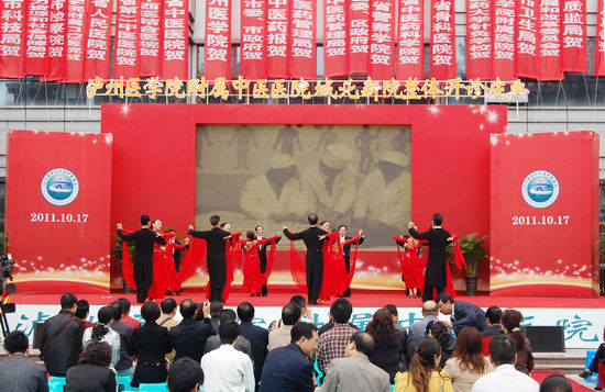 川南最大中医院&nbsp;隆重整体开诊(图12)