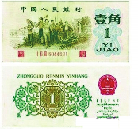 一毛钱能买什么？&nbsp;回忆中的幸福与感动(图3)