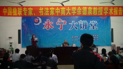 叙永县“永宁大讲堂.弘扬传统文化”专题讲座在叙永二中隆重举行
