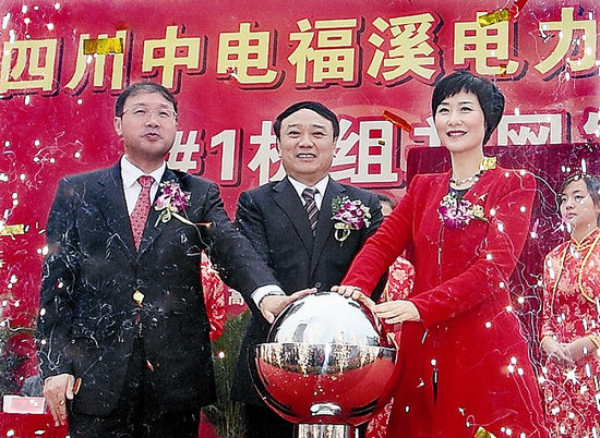 宜宾：福溪电厂1号机组并网发电(图1)