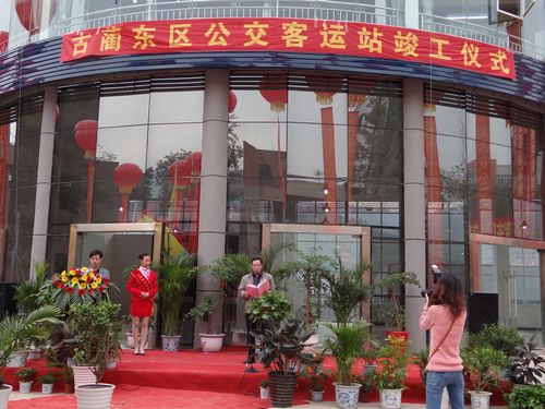 提升公交服务能力 泸州古蔺县东区公交客运站竣工(图1) 提升公交服务能力 泸州古蔺县东区公交客运站竣工(图1)