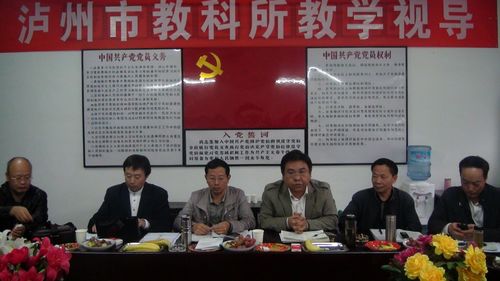 泸州市教科所检查视导叙永高中教育教学工作(图1) 泸州市教科所检查视导叙永高中教育教学工作(图1)