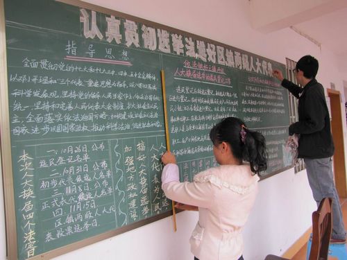 纳溪区丰乐镇&nbsp;多种形式宣传人大换届工作