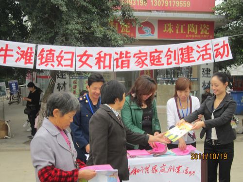 牛滩镇：“创建和谐平安家庭&nbsp;弘扬社会文明新风”宣传活动有声有色