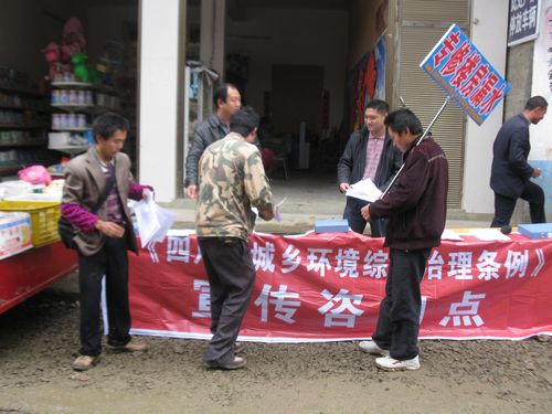 嘶苗族乡：掀起学习《四川省城乡环境综合治理条例》新高潮