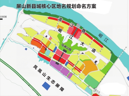 宜宾屏山新县城所在地改名“屏山镇”(图2)