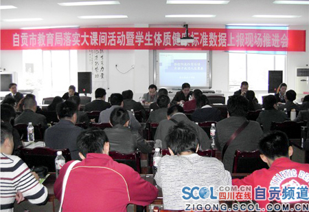 切实增强学生体质 自贡落实阳光大课间操活动(图3) 切实增强学生体质 自贡落实阳光大课间操活动(图3)