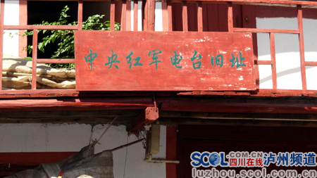 叙永作家：开展“忆长征颂党恩”红色采风活动(图2)