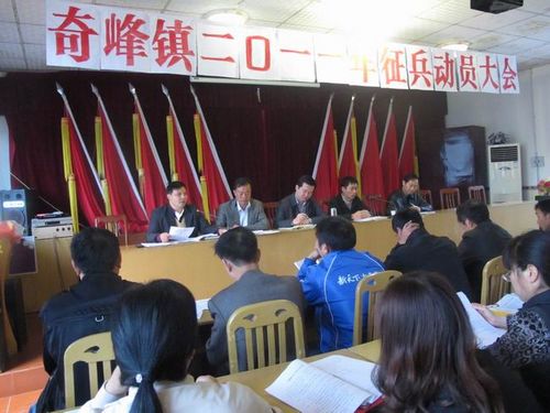 奇峰镇&nbsp;三措做好征兵工作
