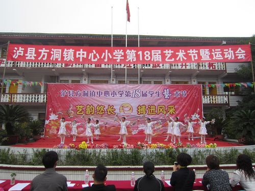 方洞镇中心小学举办第18届艺术节(图2)
