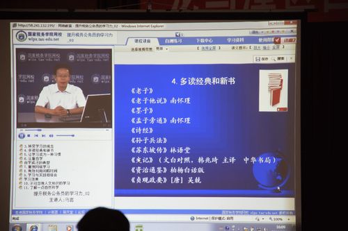 泸州龙马潭区国税局开展全员在岗系列培训