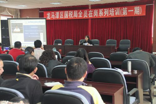 泸州龙马潭区国税局开展全员在岗系列培训(图1)