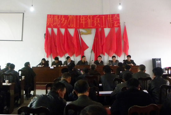黄坭乡：安排部署2011年征兵工作