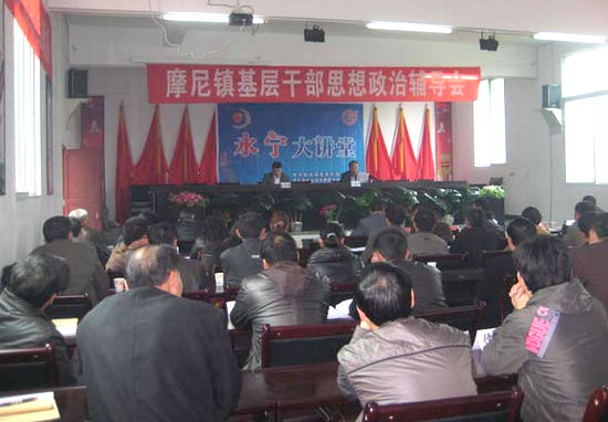 永宁大讲堂走进叙永摩尼镇