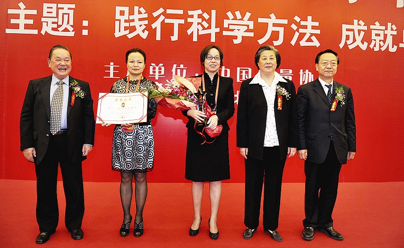 五粮液再度荣获“全国质量奖”(图1)