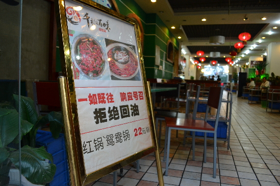 与“老油”说拜拜&nbsp;内江火锅依然火