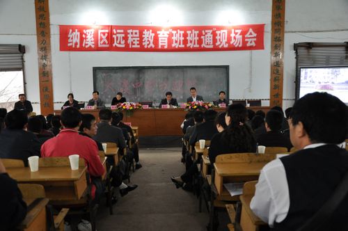 纳溪区远程教育“班班通”现场会在大渡口镇召开