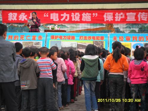 叙永：电力安全知识讲座进校园