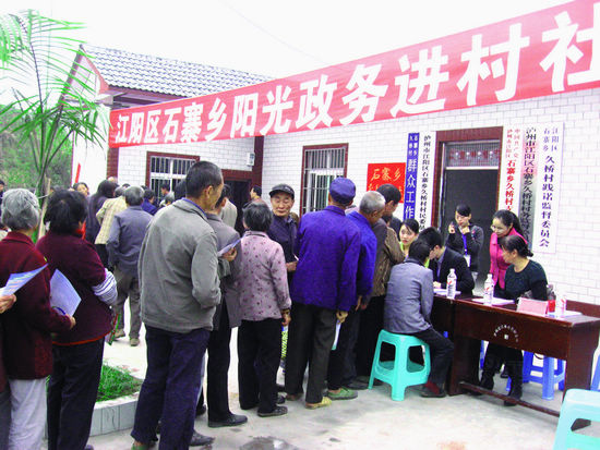 石寨乡：“政务大餐”送进村&nbsp;乐得村民笑呵呵(图1)