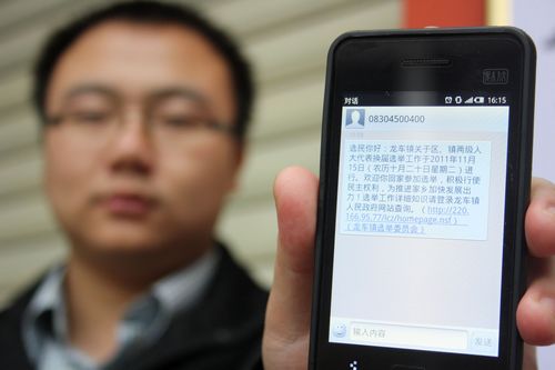 纳溪区龙车镇：短信+网络，动员外出务工选民返乡参选