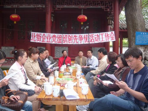泸州江阳区北城街道召开两新组织党组织“创先争优”工作例会
