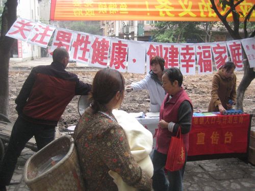 鱼塘镇开展“男性健康日”宣传活动(图1)