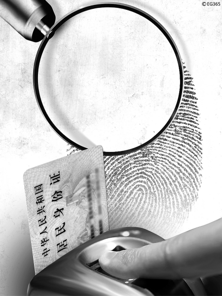身份证录指纹&nbsp;一代证后年停用&nbsp;原二代证仍有效(图1)