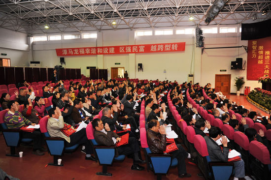 ***龙马潭区第四次代表大会胜利闭幕(图8)