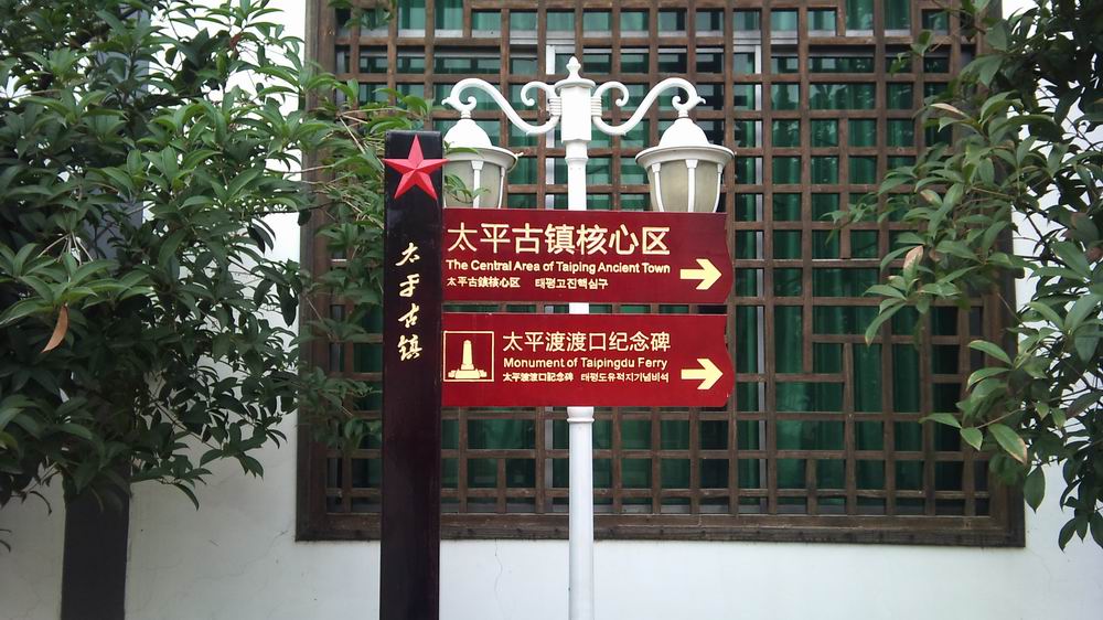 泸州古蔺黄荆老林、太平古镇景区旧貌换新颜(图2)