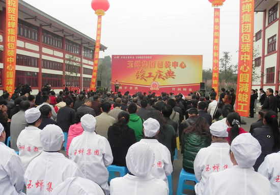 泸州：产能扩容升级&nbsp;玉蝉酒业包装中心顺利峻工(图1)