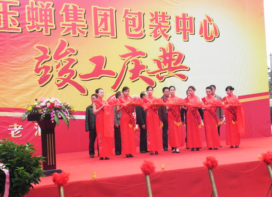 泸州：产能扩容升级&nbsp;玉蝉酒业包装中心顺利峻工(图2)