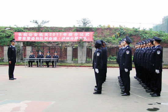 长航泸州公安开展警容警姿和队列训练(图1)