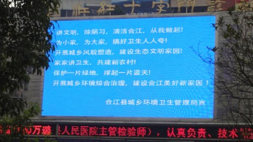 环境治理&nbsp;合江广告悄然发生变化(图4)