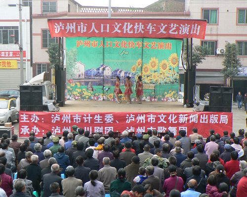 牛滩镇:群众在家门口畅享“人口文化”大餐(图1) 牛滩镇:群众在家门口畅享“人口文化”大餐(图1)