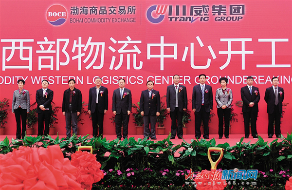 投资14亿元占地1270亩&nbsp;渤商西部物流中心项目开工(图1)