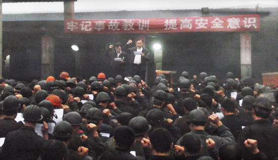 叙永煤矿300人誓师&nbsp;确保今冬明春安全生产