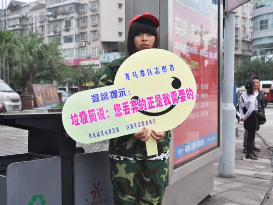 文明劝导：淘宝体亮相街头
