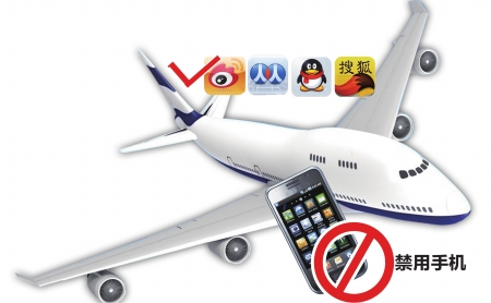 国内首架无线局域网航班15日首飞成都(图1)