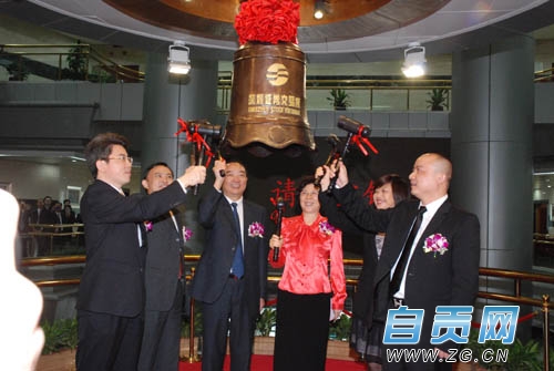 华西能源在深交所成功上市 雷洪金致辞并敲响宝钟(图1) 华西能源在深交所成功上市 雷洪金致辞并敲响宝钟(图1)