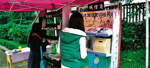 内江“无人书摊”:开业两年&nbsp;未丢一本(图1)