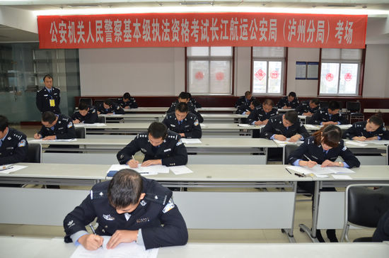 长航泸州公安圆满完成基本级执法资格考试(图1)