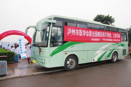 泸医附院:“蓝光行动”义诊糖尿病(图2) 泸医附院:“蓝光行动”义诊糖尿病(图2)
