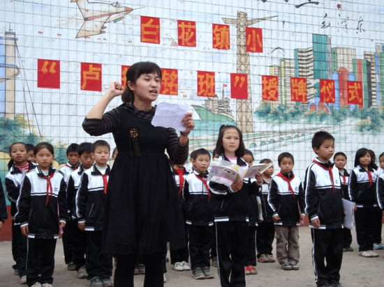 宜宾白花镇小：三·二班被教育部命名“卢德铭班”(图2)