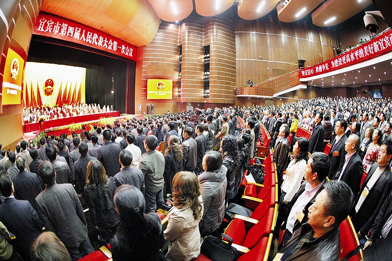 宜宾市四届人大一次会议昨日隆重开幕(图3)